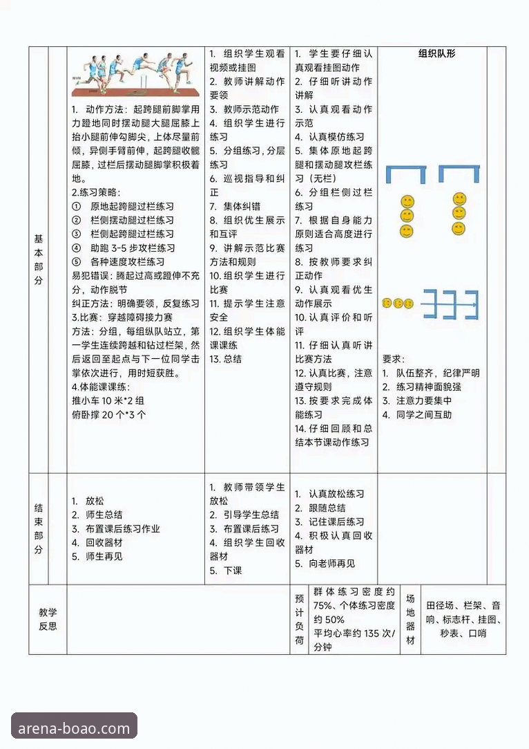 博澳体育平台实战指南：从下载到深度分析的操作详解