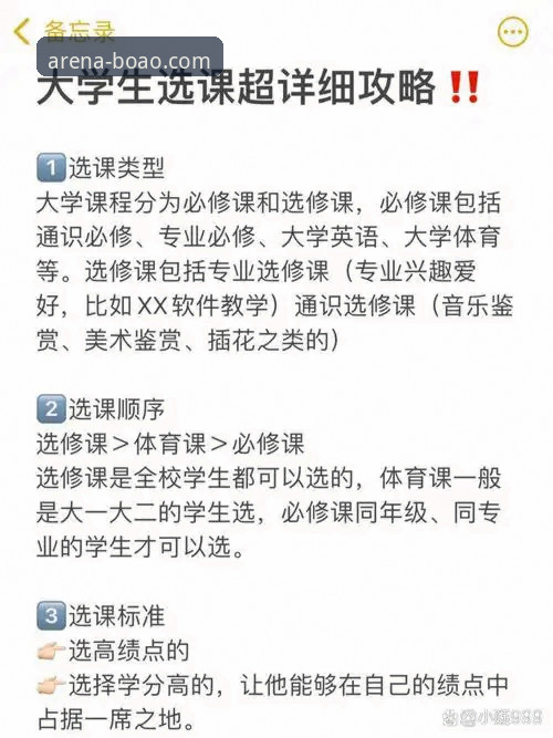 博澳体育平台最新地址安装教程：从下载到使用的完整指南