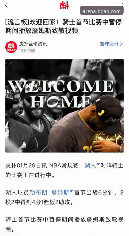 博澳体育官方入口安卓版 骑士惨败湖人深度复盘指南:从博澳体育平台视角解析阿特金森的战术反思与未来破局之道